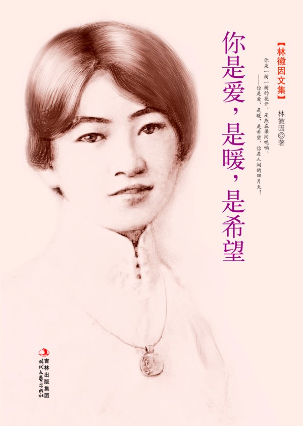 你是爱，是暖，是希望经典语录