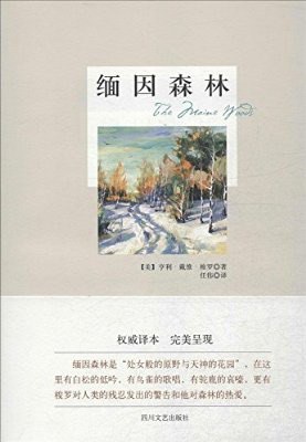 缅因森林经典语录