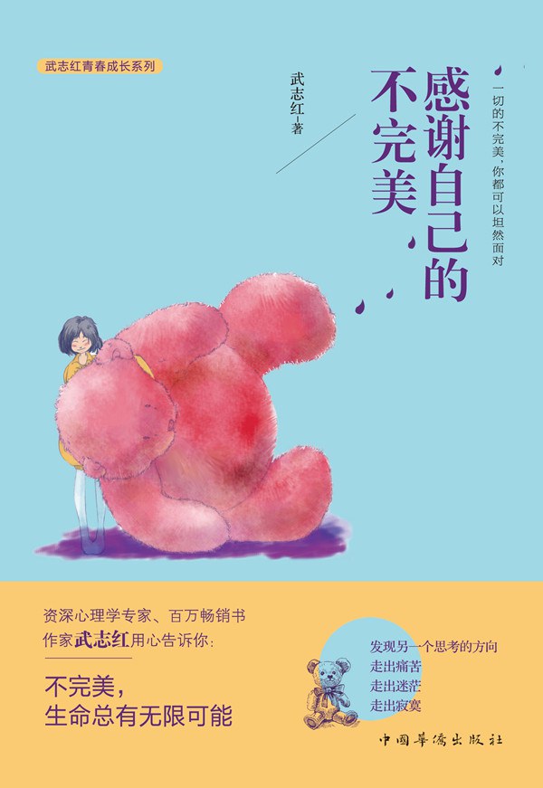 感谢自己的不完美经典语录