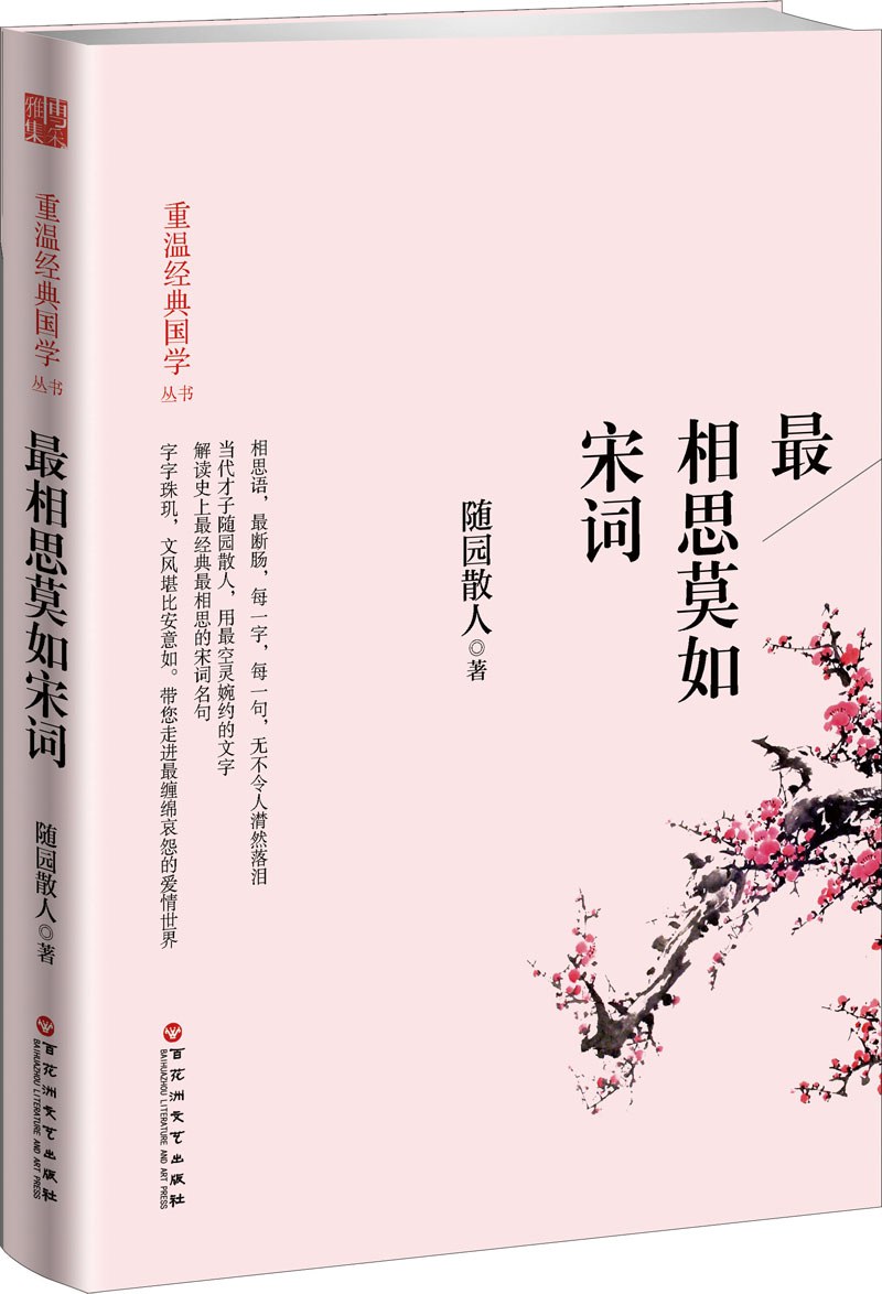 一声狂笑，半个盛唐：李白传经典语录