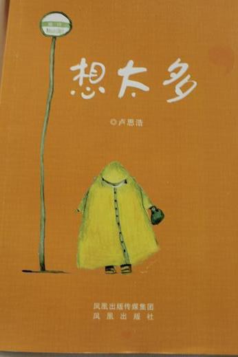 想太多经典语录
