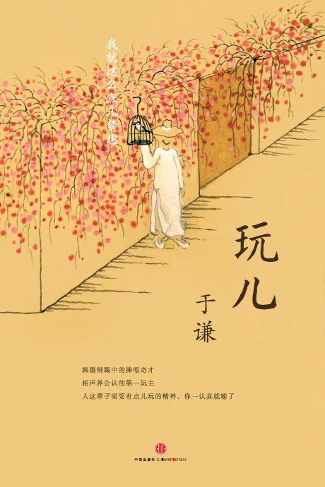 玩儿经典语录