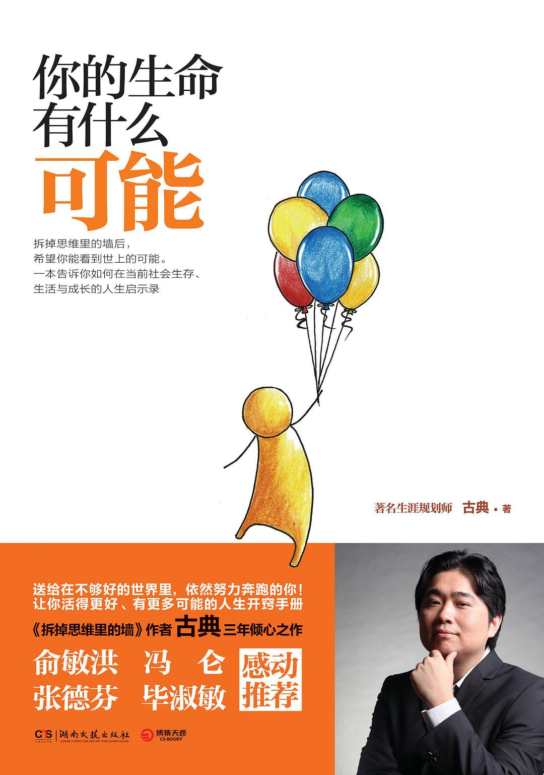 你的生命有什么可能经典语录