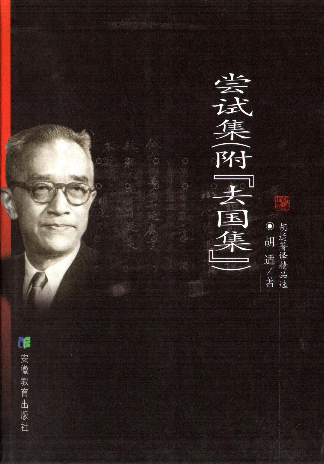 尝试集经典语录