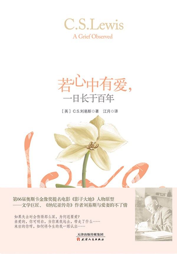 若心中有爱，一日长于百年