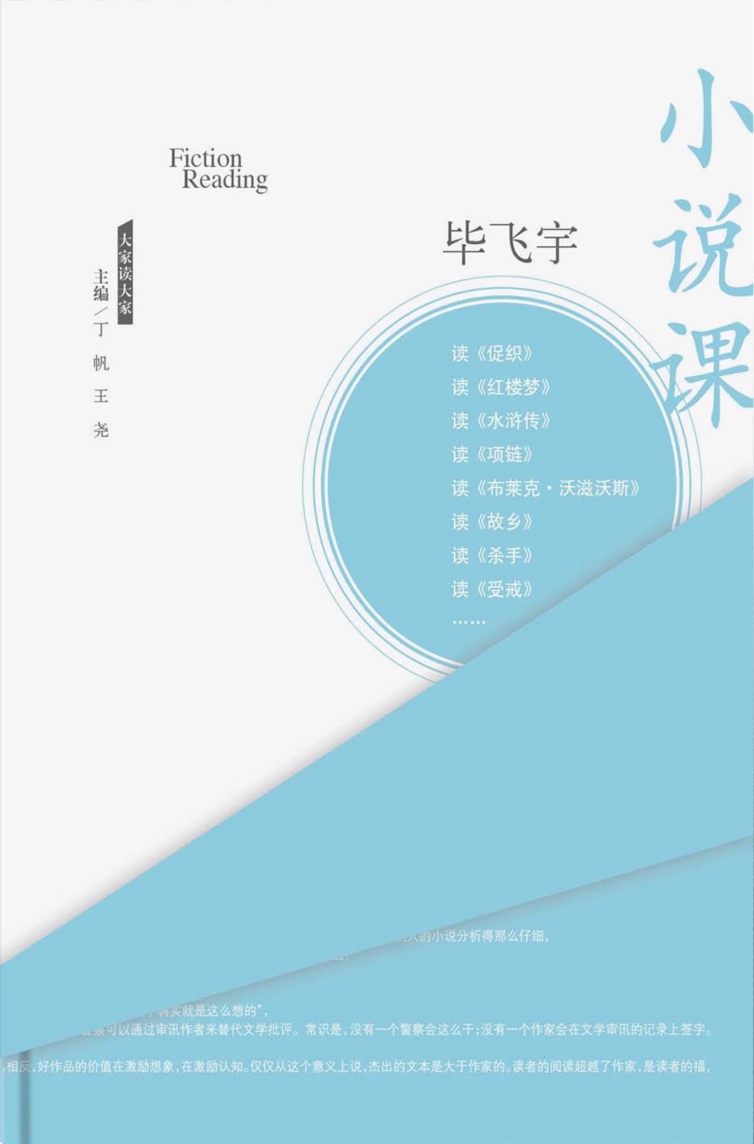 小说课经典语录