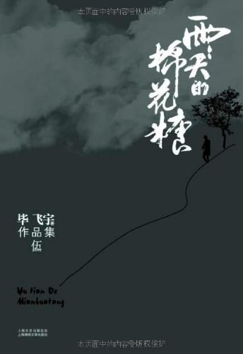 雨天的棉花糖经典语录