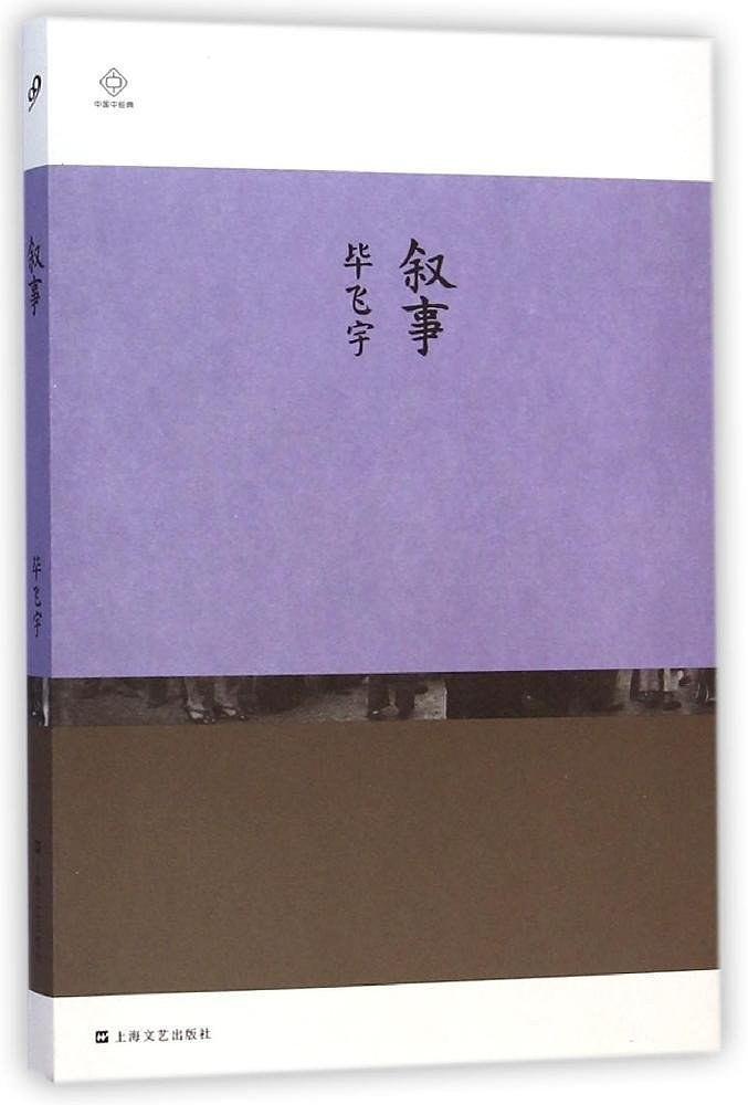 叙事经典语录