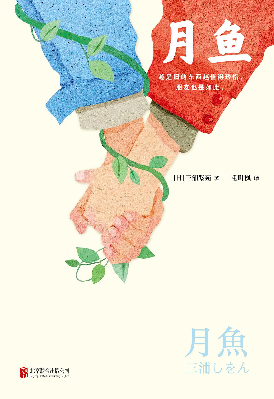 月鱼经典语录