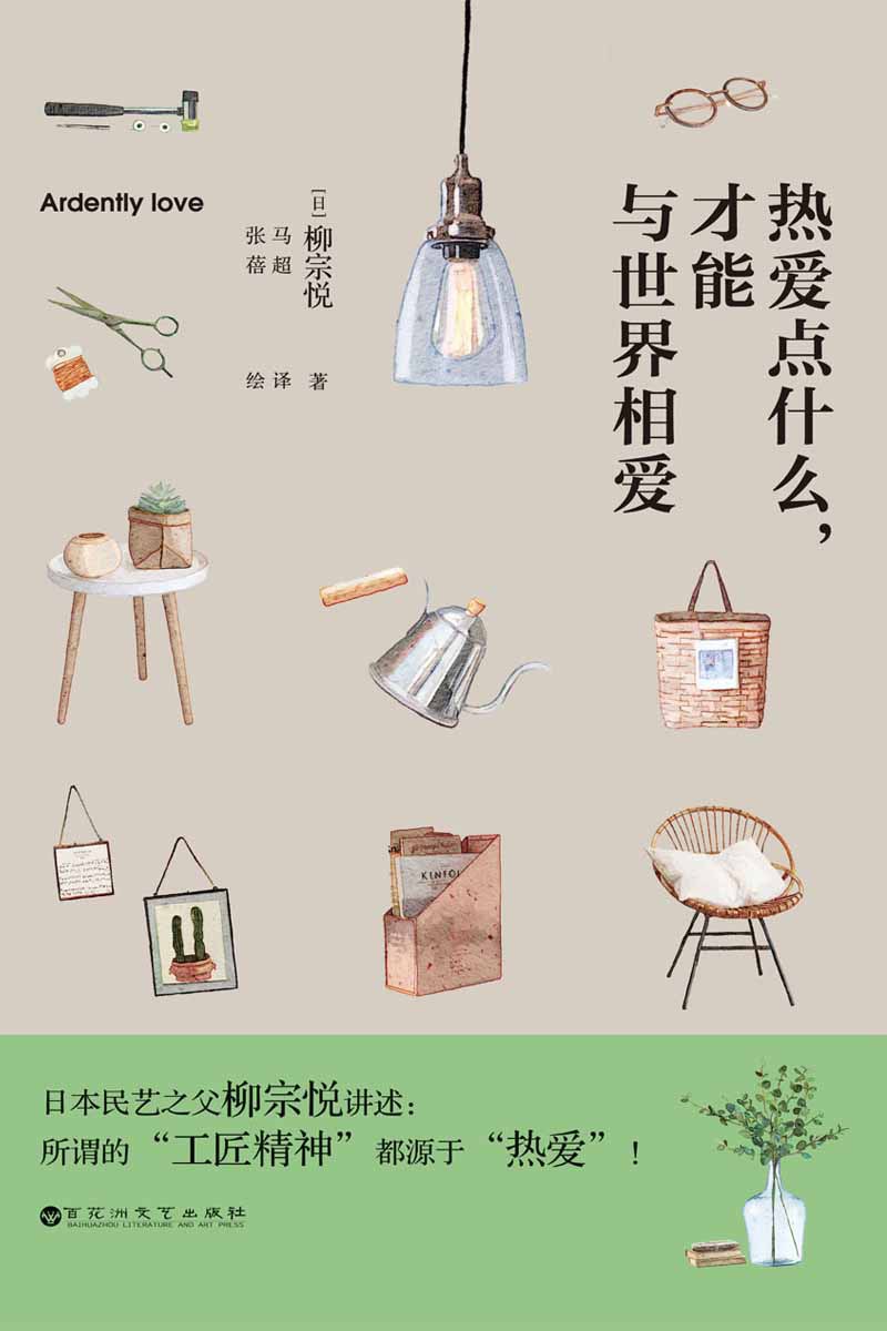 热爱点什么，才能与世界相爱经典语录