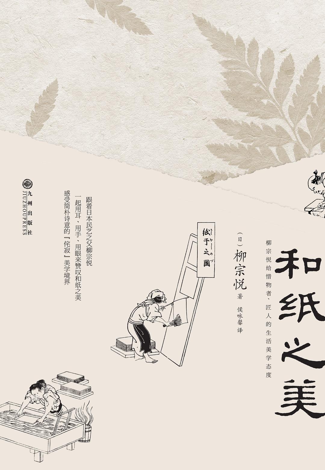 和纸之美经典语录