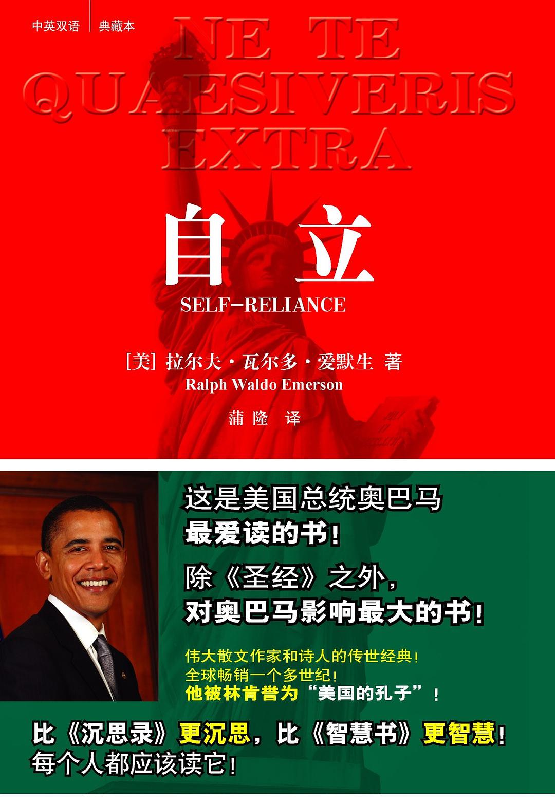 自立经典语录