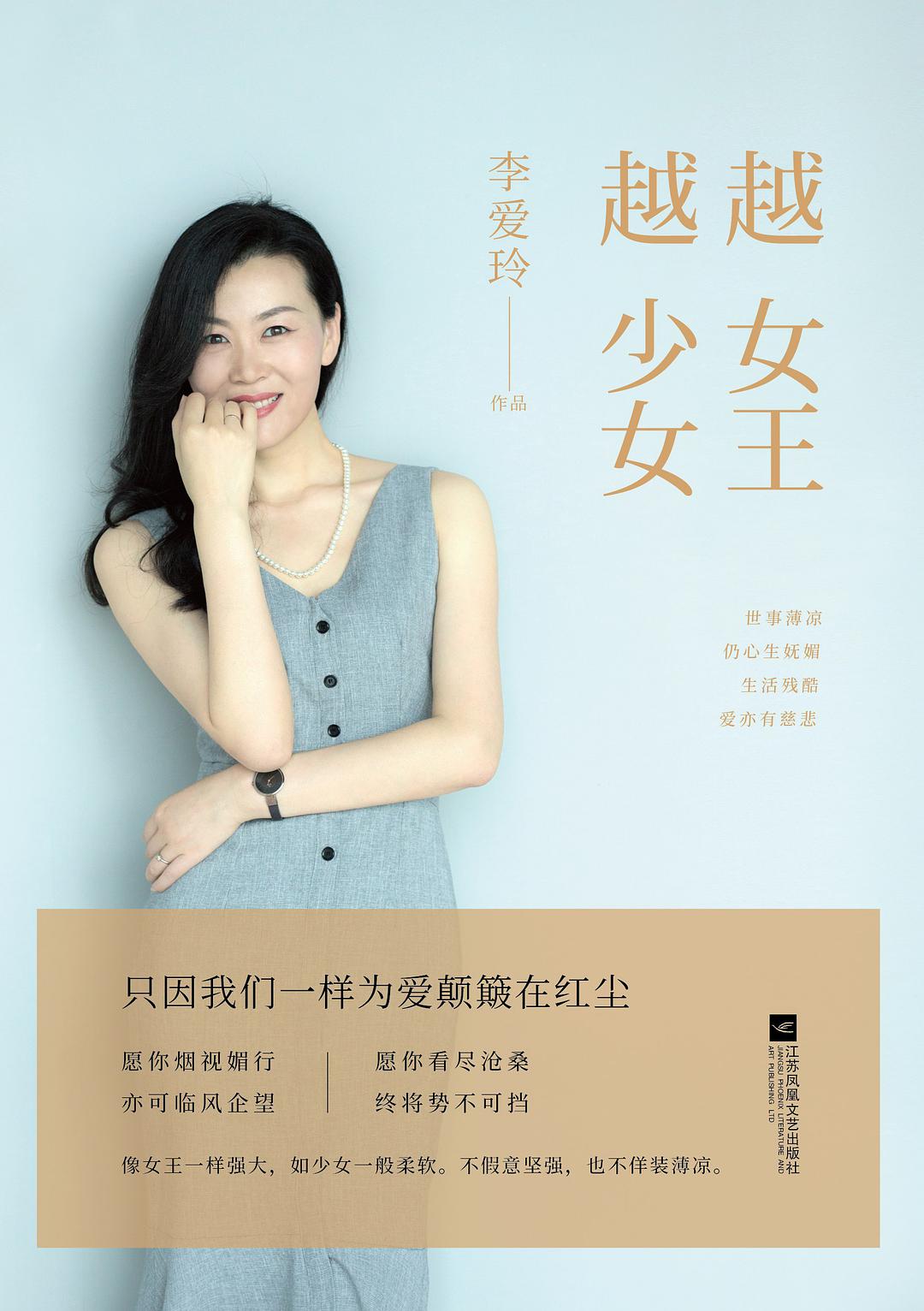 越女王，越少女经典语录