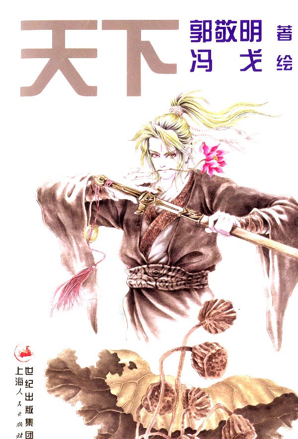 天下经典语录