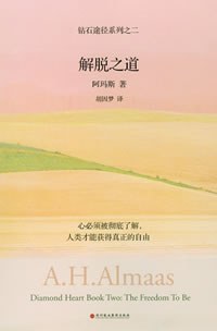 解脱之道经典语录