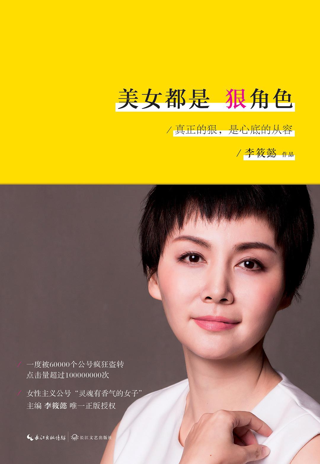 美女都是狠角色经典语录