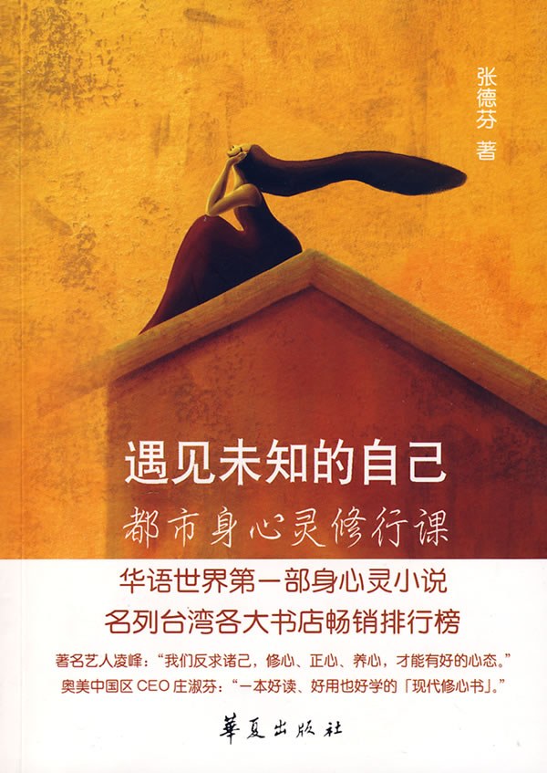 遇见未知的自己经典语录