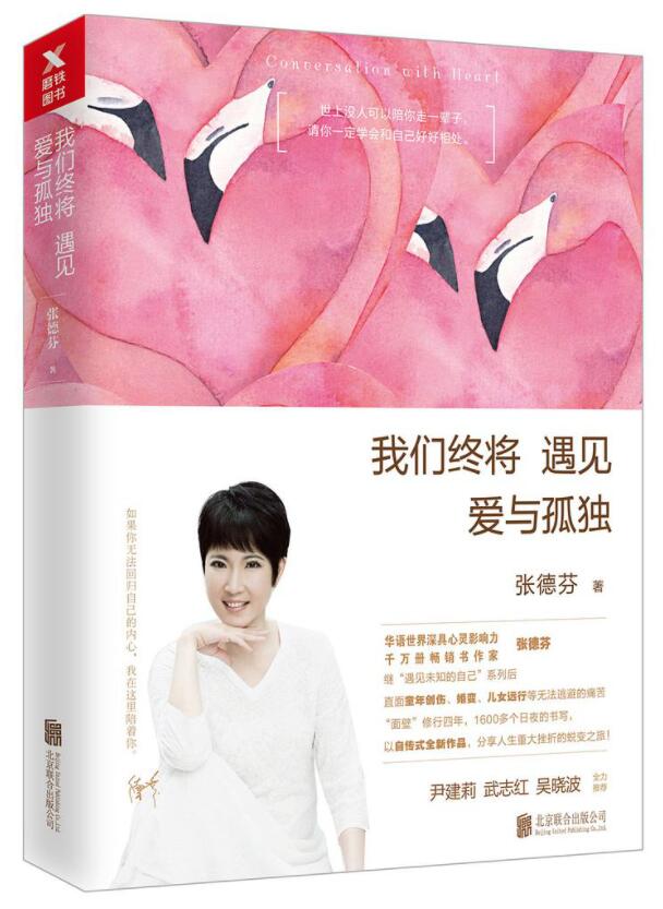 我们终将遇见爱与孤独经典语录