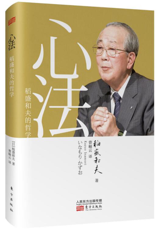 心法经典语录