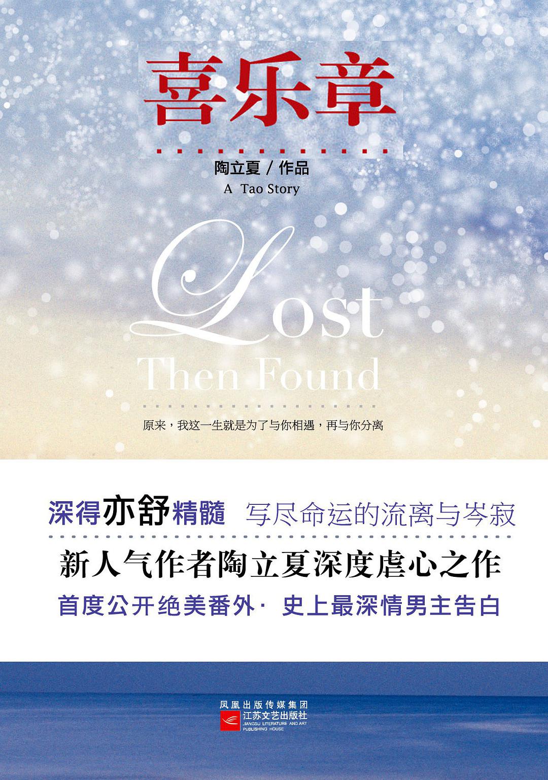 喜乐章经典语录