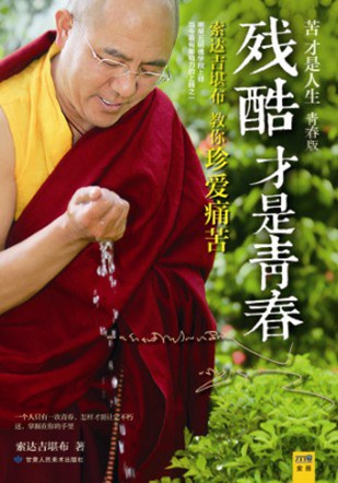 残酷才是青春经典语录