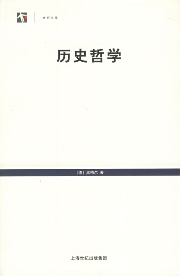 历史哲学