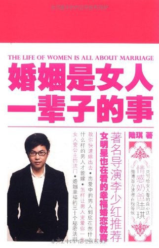 婚姻是女人一辈子的事经典语录