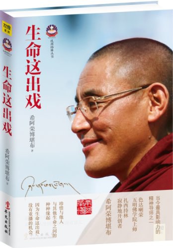 生命这出戏经典语录