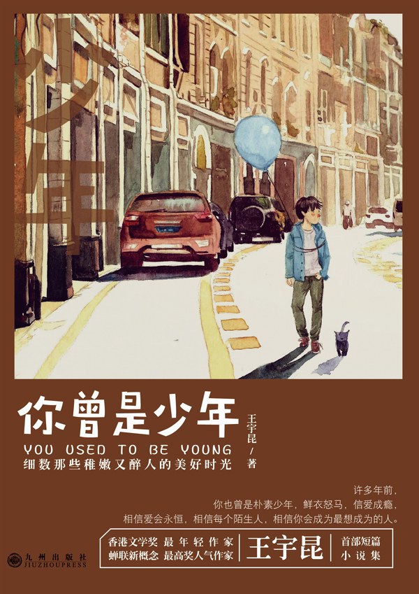 你曾是少年经典语录
