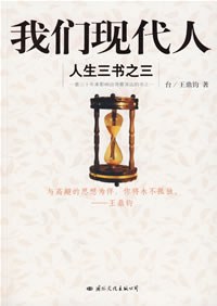 我们现代人经典语录