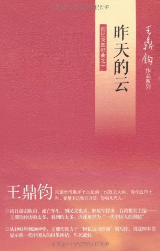 昨天的云经典语录