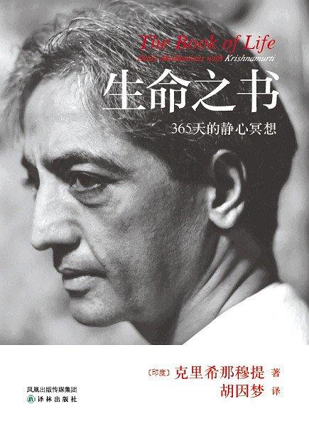 生命之书经典语录