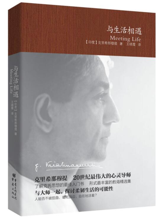 与生活相遇经典语录