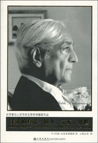关系的真谛经典语录
