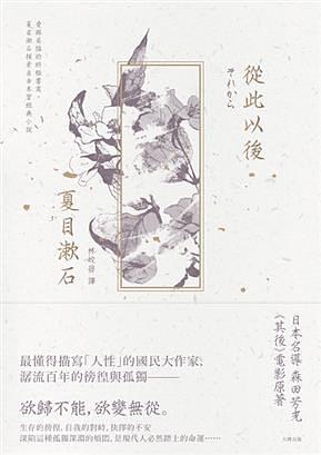 从此以后：爱与妥协的终极书写经典语录
