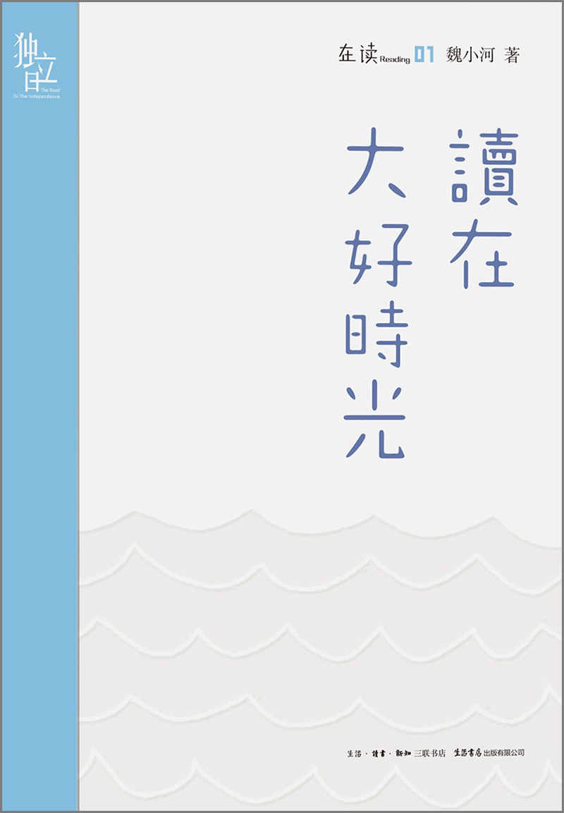 读在大好时光经典语录