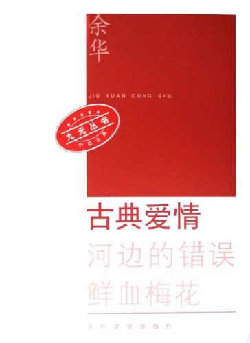 古典爱情经典语录