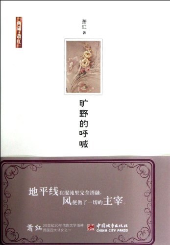 旷野的呼喊经典语录