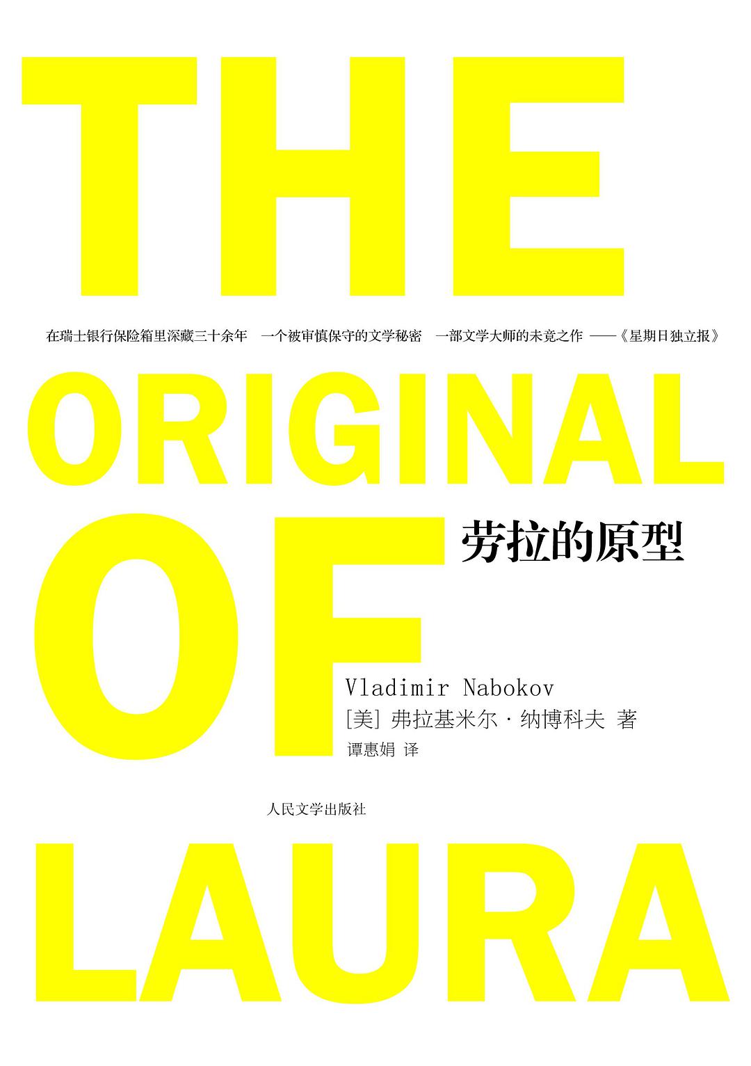 劳拉的原型经典语录