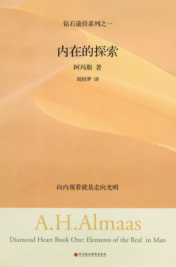 内在的探索经典语录