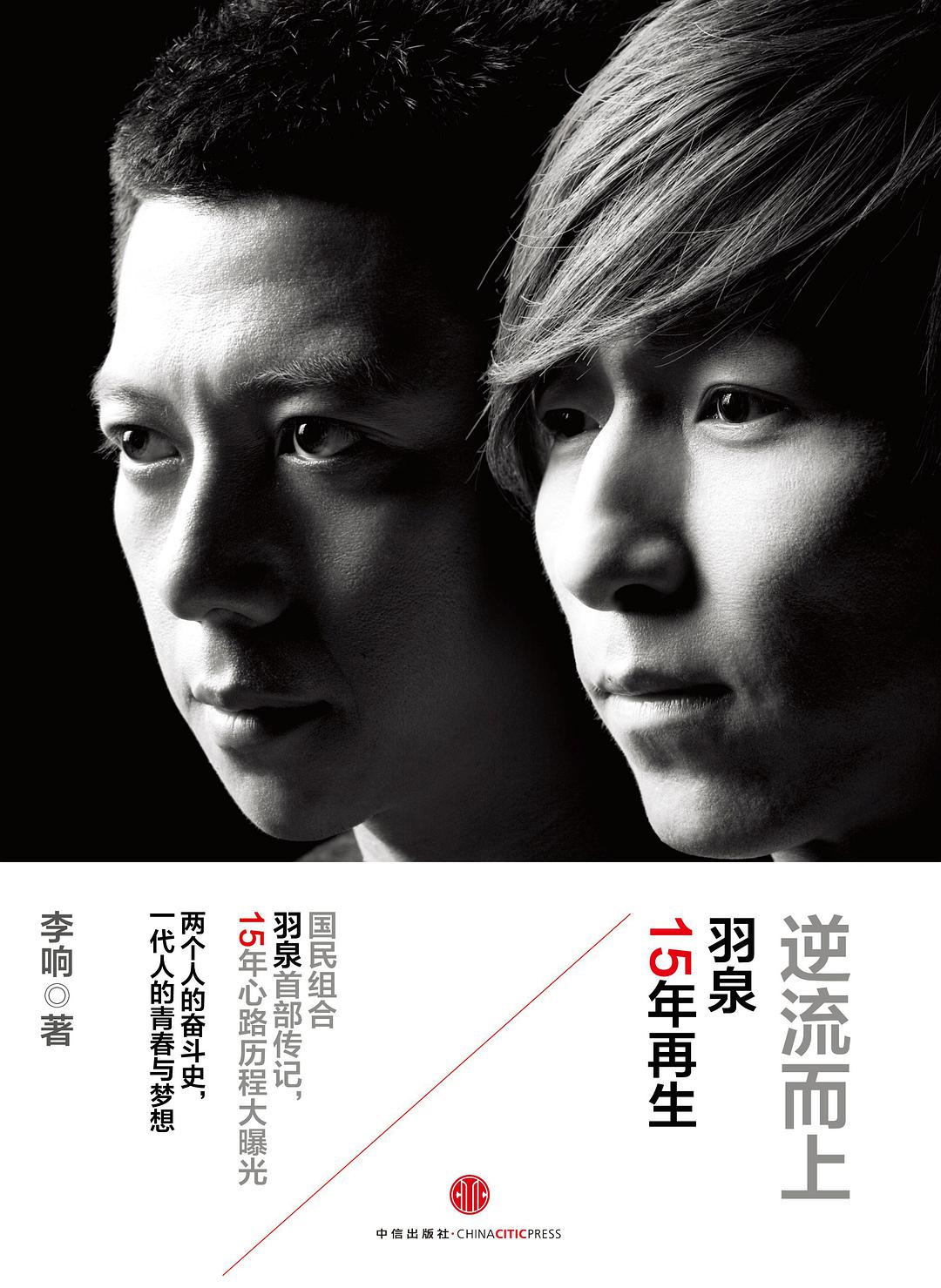 逆流而上经典语录