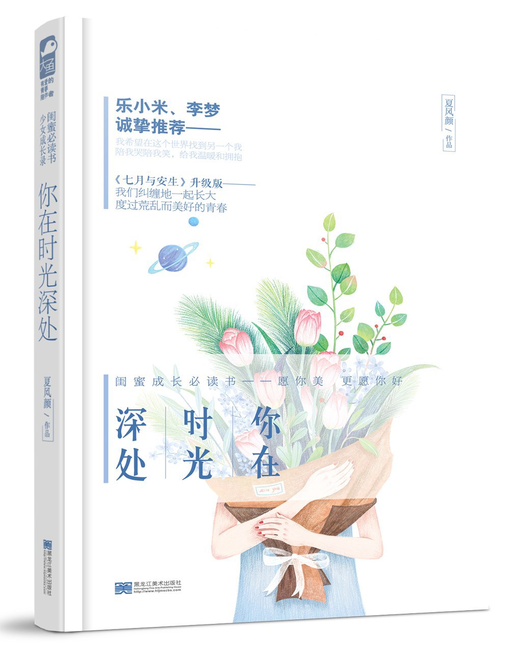你在时光深处