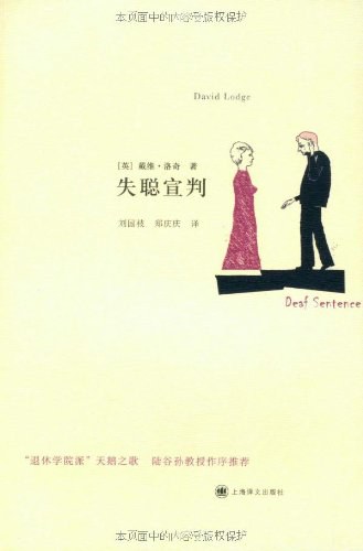 失聪宣判经典语录