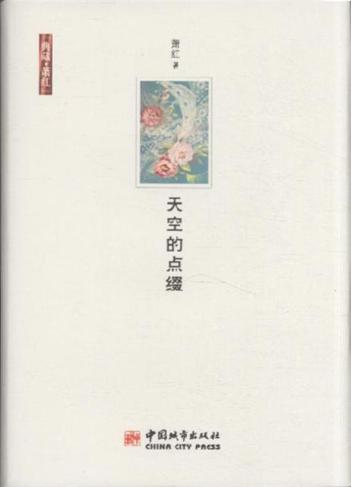 天空的点缀经典语录
