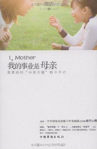 我的事业是母亲经典语录
