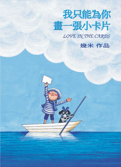 我只能为你画一张小卡片