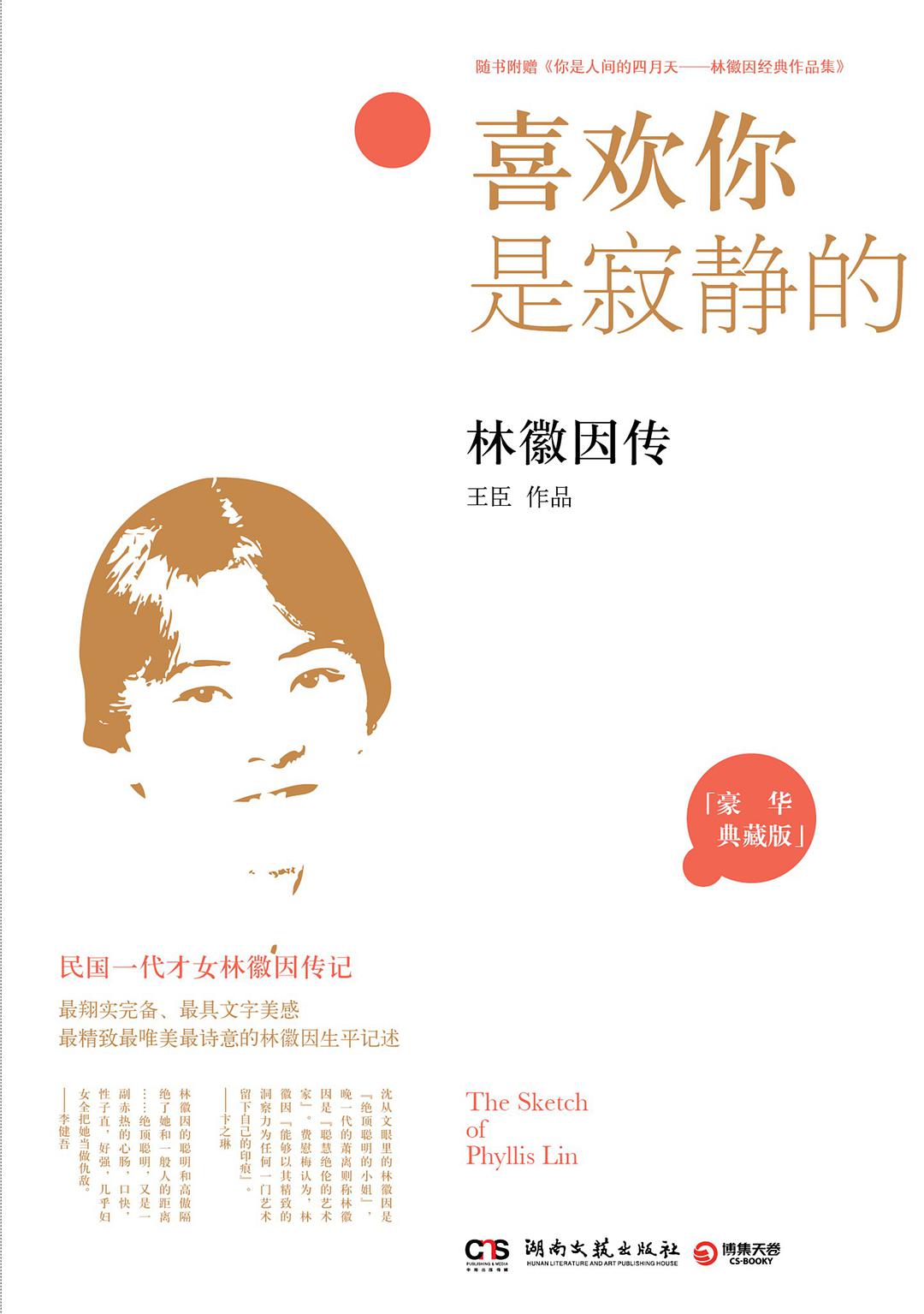 喜欢你是寂静的经典语录