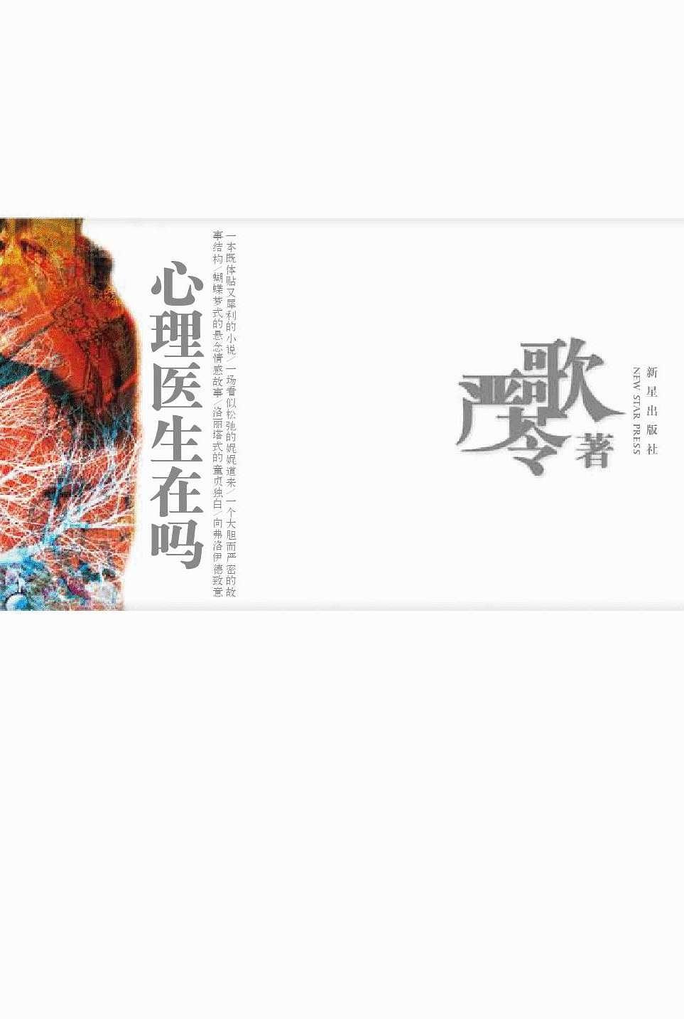 心理医生在吗经典语录