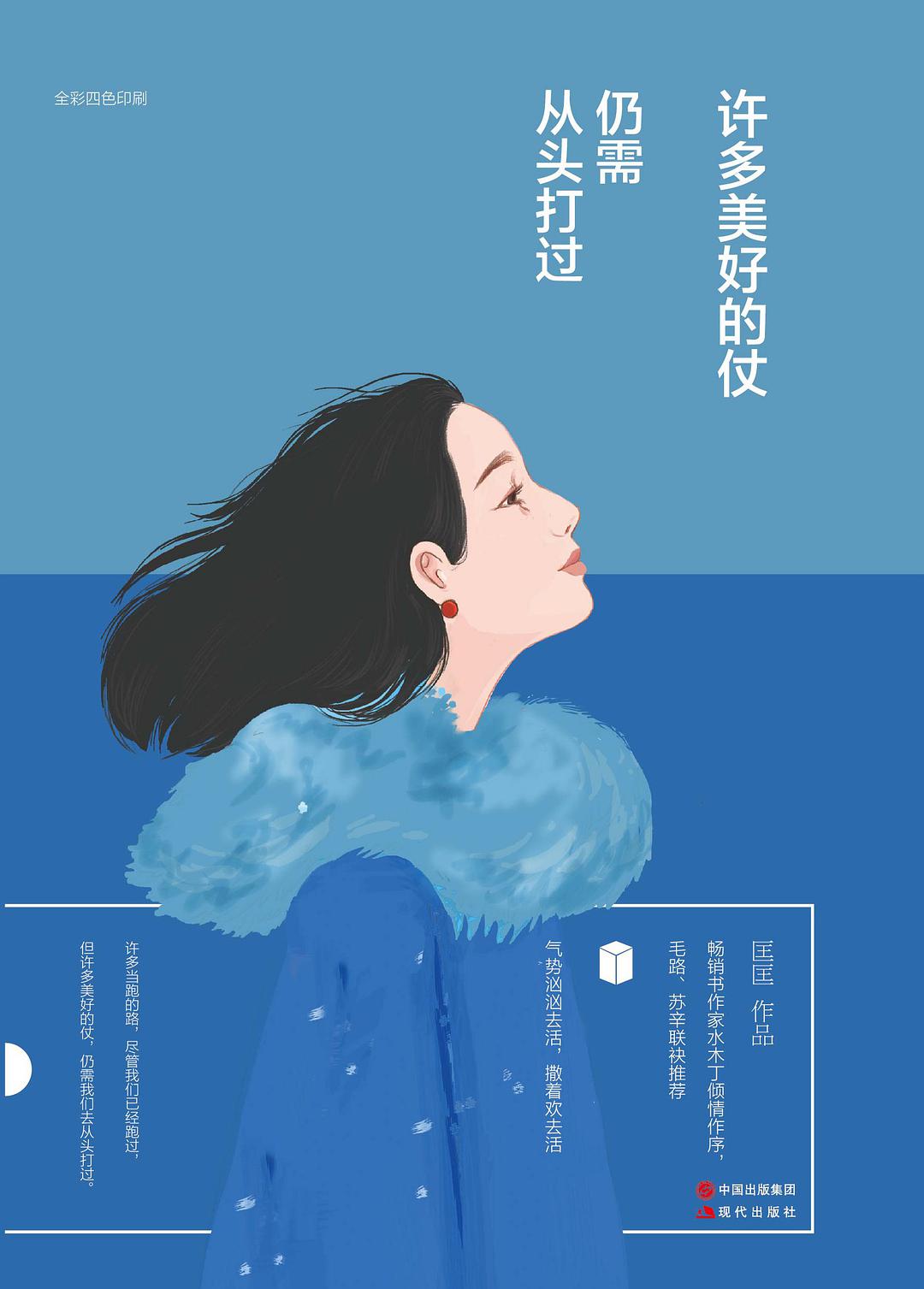 许多美好的仗，仍需从头打过