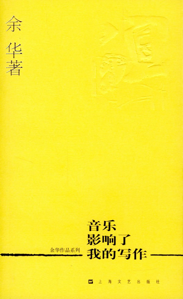 音乐影响了我的写作经典语录
